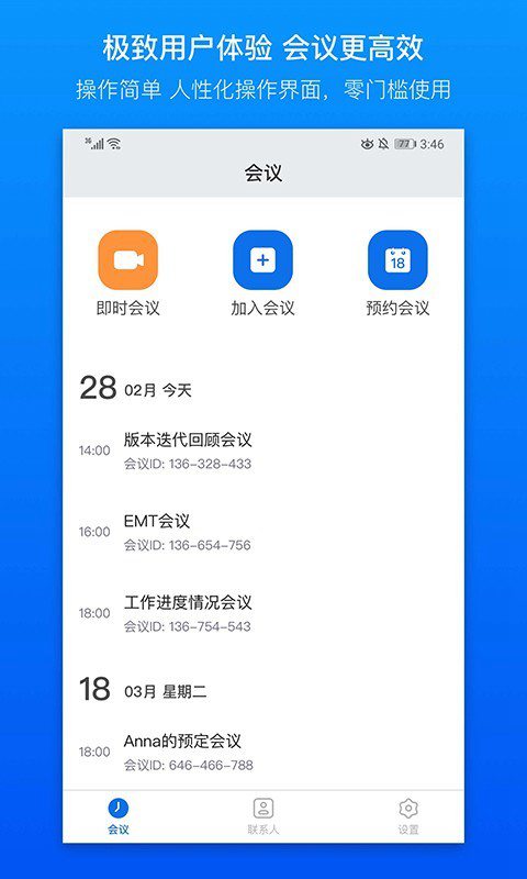 Teampro软件点评 – 安居客房产问答