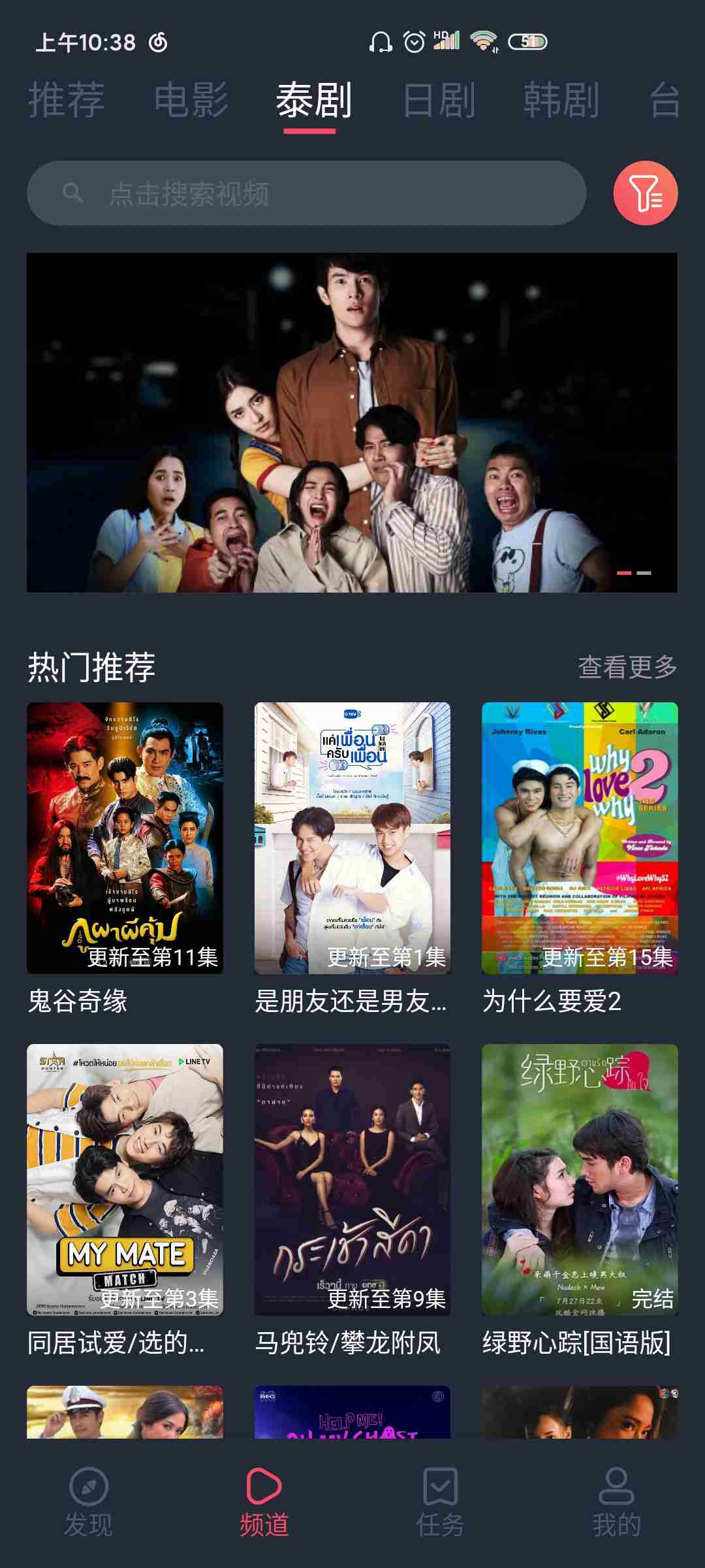 泰剧兔app下载_v1