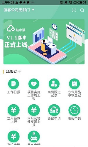 航小慧app下载_航小辉应用程序手机版免费下载