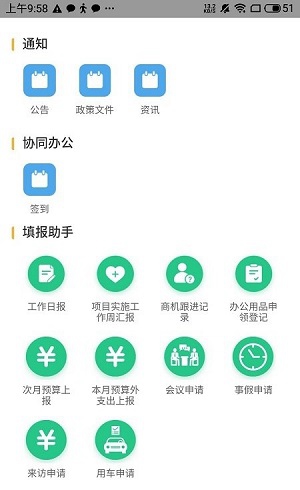 航小慧app下载_航小辉应用程序手机版免费下载