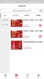 好吉色商城app下载 安卓版v1