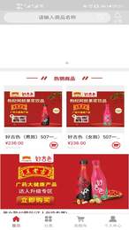 好吉色商城app下载 安卓版v1