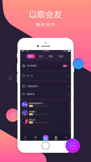 智曲app下载_智能音乐手机官方版免费下载