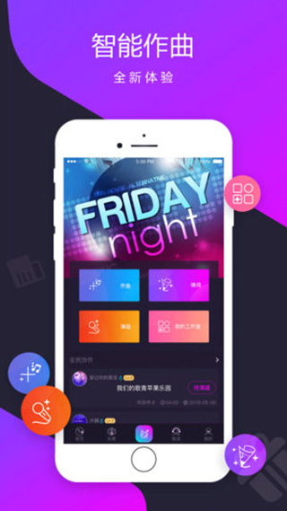 智曲app下载_智能音乐手机官方版免费下载