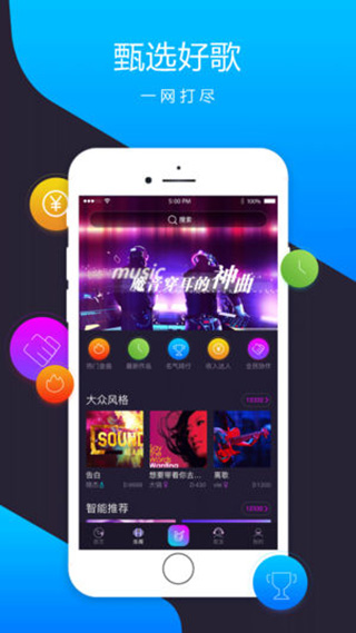 智曲app下载_智能音乐手机官方版免费下载