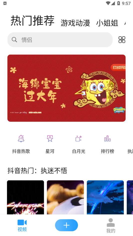 来电秀酱app下载_v1