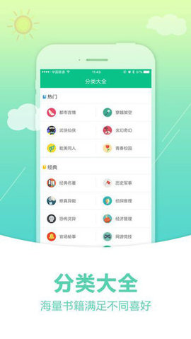 川川云手机:绿色节能减碳先锋