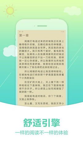 川川云手机:绿色节能减碳先锋