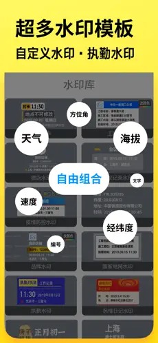 今日水印相机怎么样?