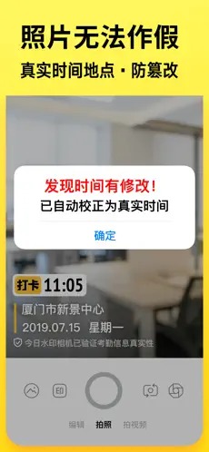 今日水印相机怎么样?