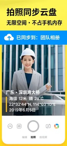 今日水印相机怎么样?
