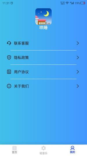 白噪音大全_安卓应用下载