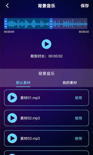 千变语音变声器下载 v1.0