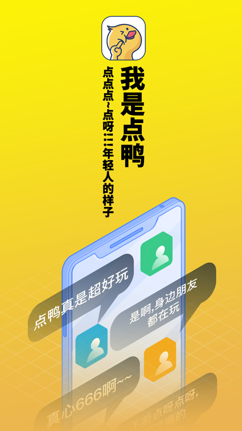 点鸭小说app下载 v1