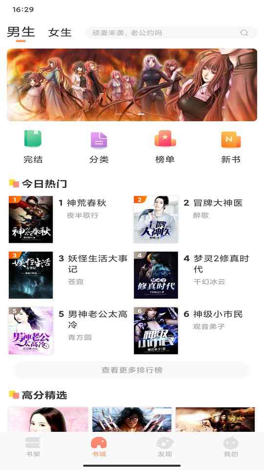 四季阅读app下载 v1