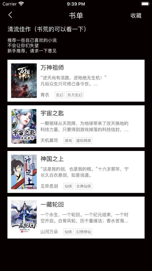 四季阅读app下载 v1