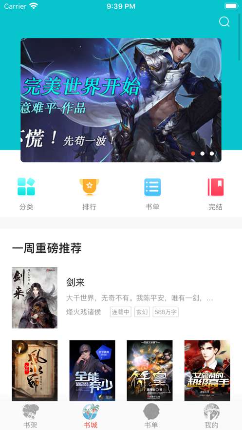 四季阅读app下载 v1