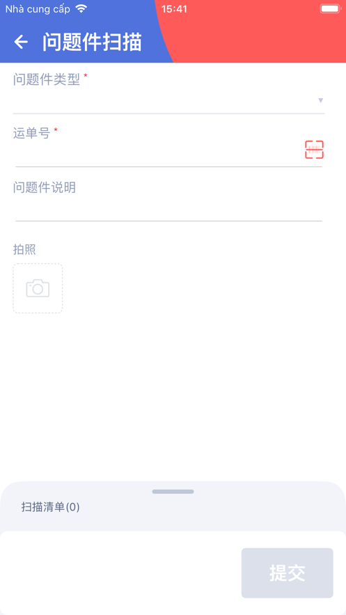 极兔外场app下载 v1