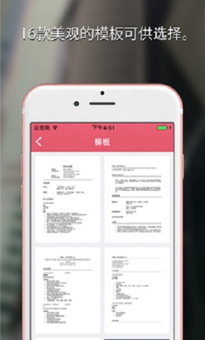 个人简历制作app下载