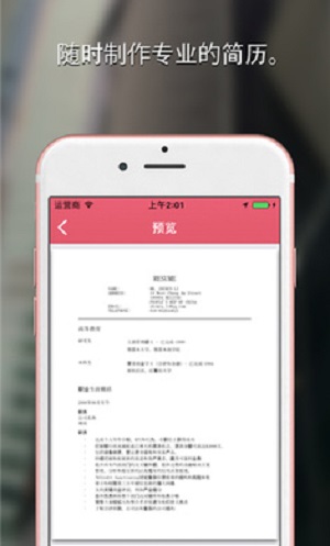 个人简历制作app下载