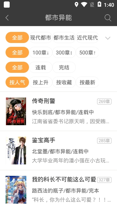 免费阅读小说app下载