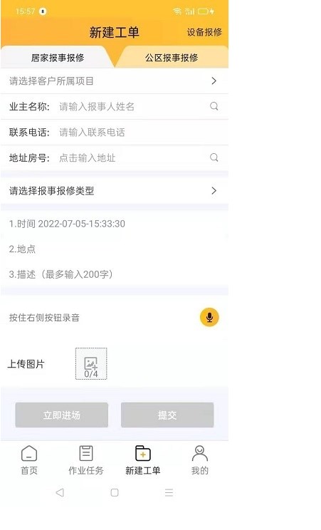 i勤快app下载_i勤奋手机版下载
