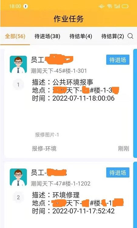 i勤快app下载_i勤奋手机版下载