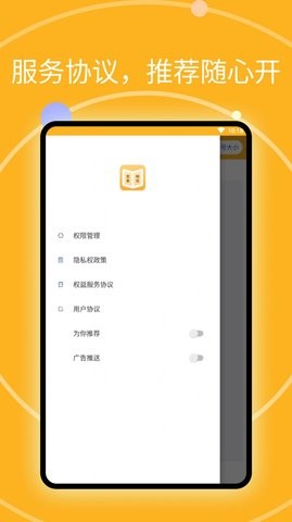 思考阅读大师软件app下载 v1