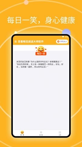思考阅读大师软件app下载 v1