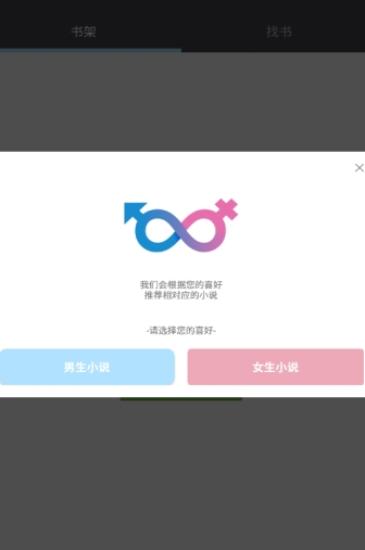 爱阅小说app下载_爱读小说手机版免费下载