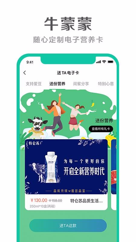 牛蒙蒙app下载_v1
