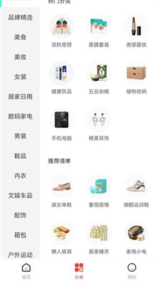 趣闲惠app下载_有趣的闲置回报手机版