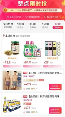 趣闲惠app下载_有趣的闲置回报手机版