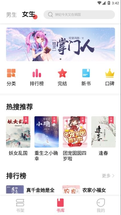 树莓阅读app下载_覆盆子阅读应用程序手机版免费下载
