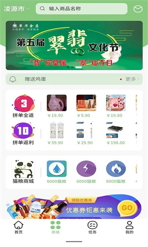 京拼猫app下载