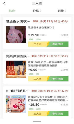 京拼猫app下载