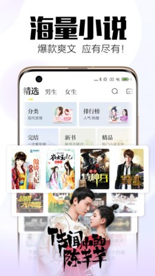清月小说免费阅读特色