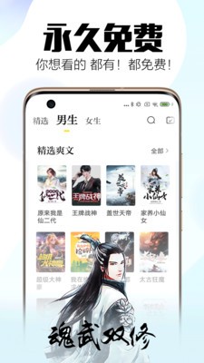 清月小说免费阅读特色