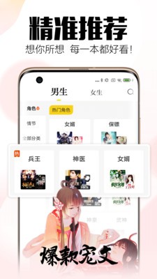 清月小说免费阅读特色