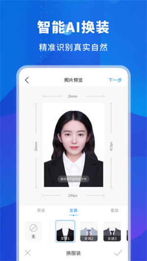 更美的证件照app下载