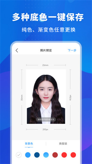 更美的证件照app下载