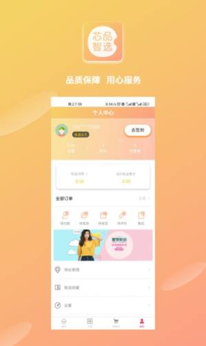 核心产品智能选择app下载