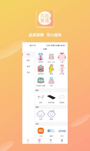 核心产品智能选择app下载