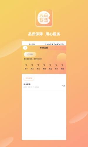 核心产品智能选择app下载