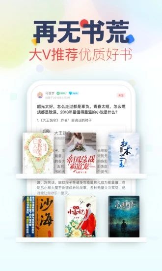 小说阅读器app下载_妙阅小说手机版下载