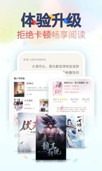 小说阅读器app下载_妙阅小说手机版下载