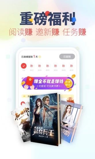 小说阅读器app下载_妙阅小说手机版下载