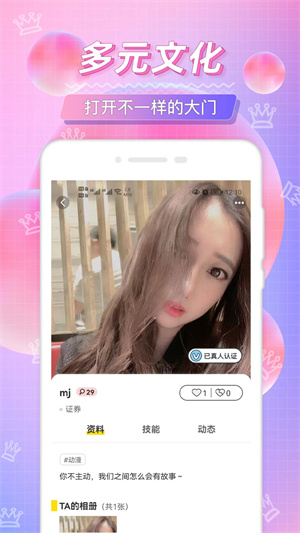 面具app下载_面具手机版免费安装