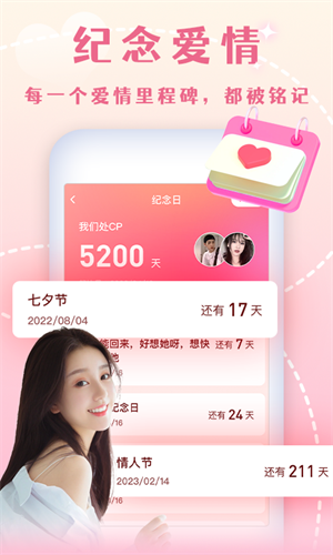 半熟恋人app下载 – 安居客房产问答