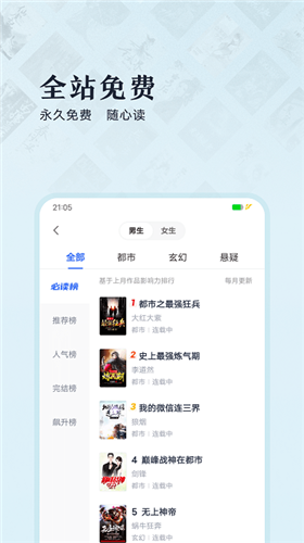 趣悦小说app下载_趣悦手机官方版免费下载